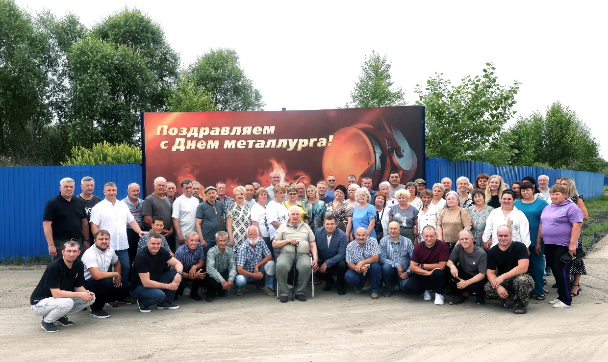День металлурга 2026